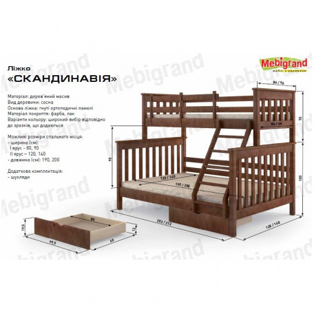 Деревянная Кровать двухъярусная Скандинавия Mebigrand Украина