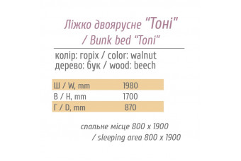 Кровать двухъярусная с ламелями Тони Мебель-Сервис