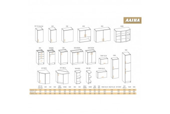 КУХНЯ АЛИНА
