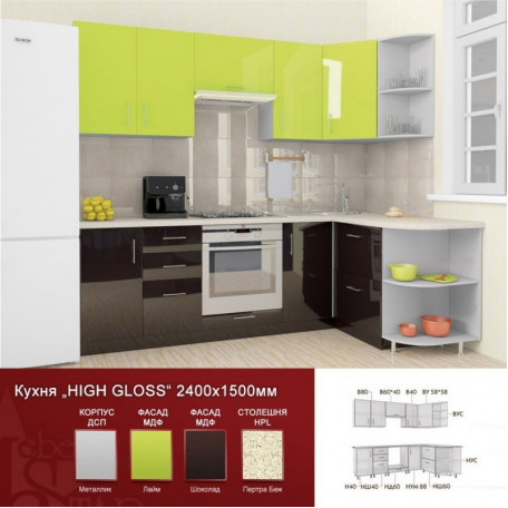 Кухня High Gloss Угловая Лайм и Шоколад