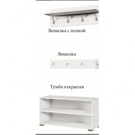 Прихожая Бьянко Графитовая СМ Украина