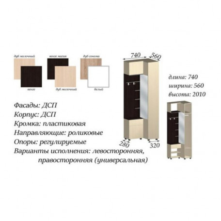 Прихожая Лабиринт Мастер форм