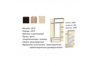Прихожая Лего Мастер форм