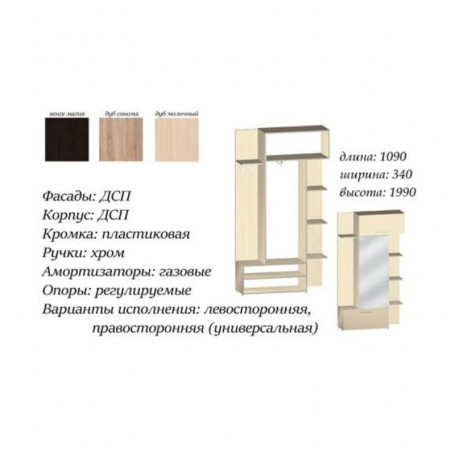 Прихожая Лего Мастер форм