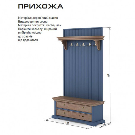 Прихожая Мебигранд