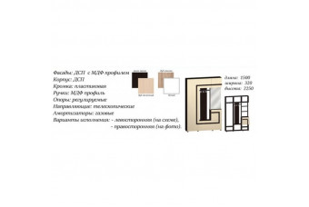 Прихожая Сафо Мастер форм