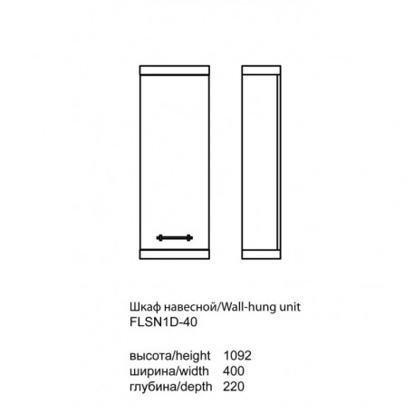 Шкаф навесной Florencia FLSN1D-40 Аква Родос
