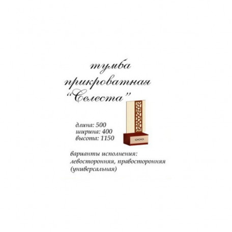 Спальня Селеста Мастер форм