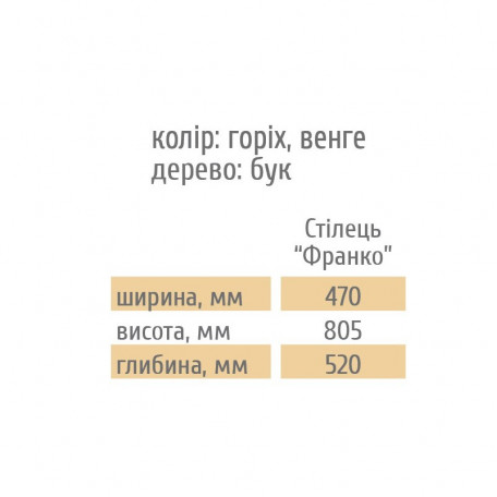 Стул Франко Мебель Сервис