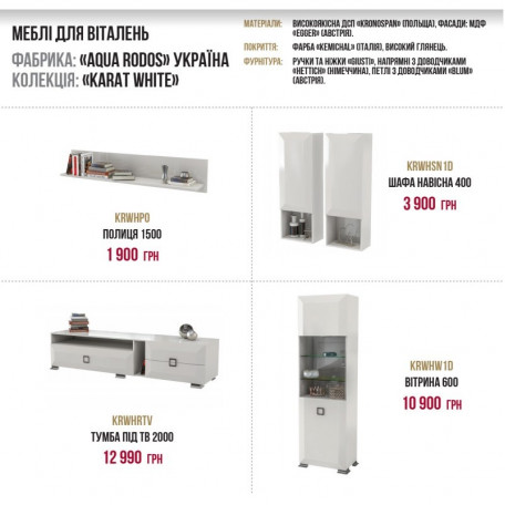 Тумба под ТВ Karat White 2000 белый глянец