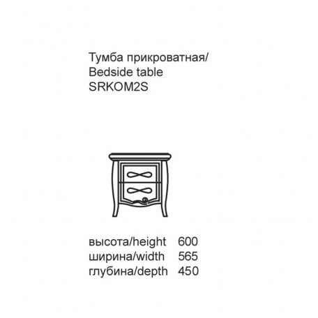 Тумбочка прикроватная Сан Ремо белый глянец Аква Родос