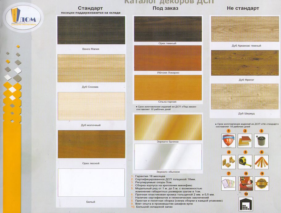 katalog-dekorov-dsp.jpg